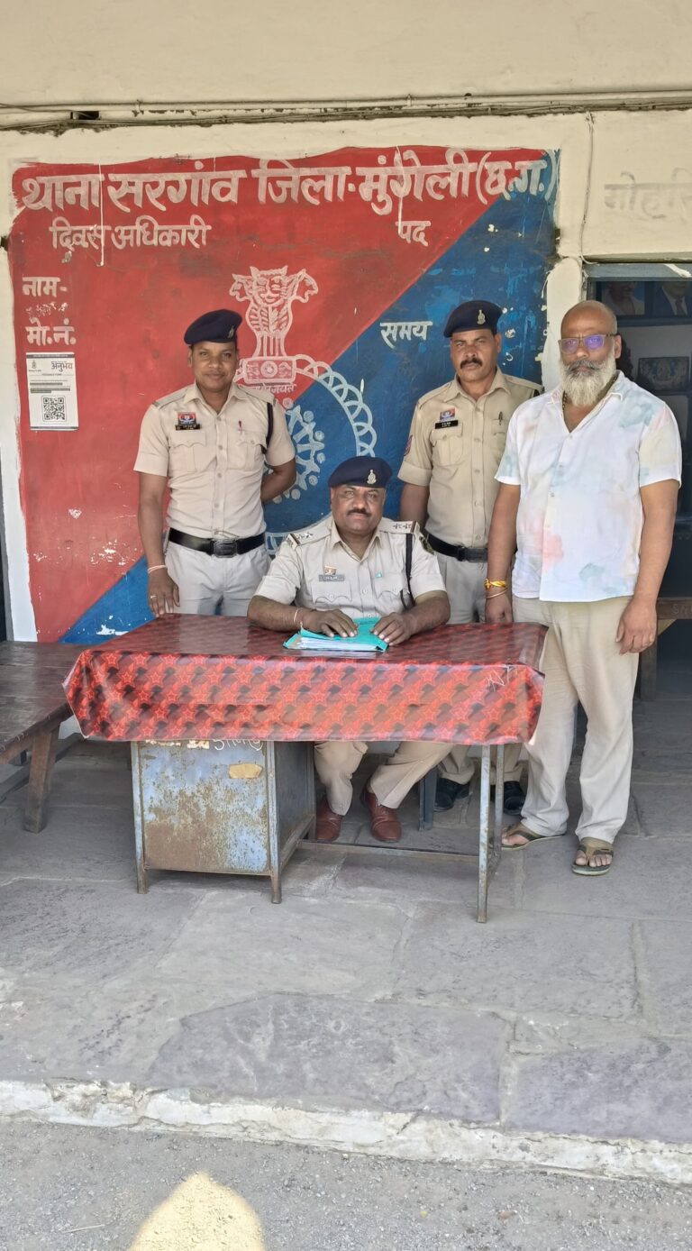सरगांव पुलिस की बड़ी कार्रवाई: फर्जी दस्तावेजों से 15 लाख की जमीन धोखाधड़ी करने वाला प्रॉपर्टी डीलर गिरफ्तार