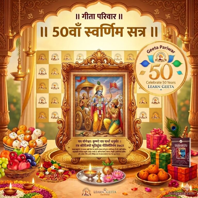 श्रीकृष्ण जन्माष्टमी विशेष